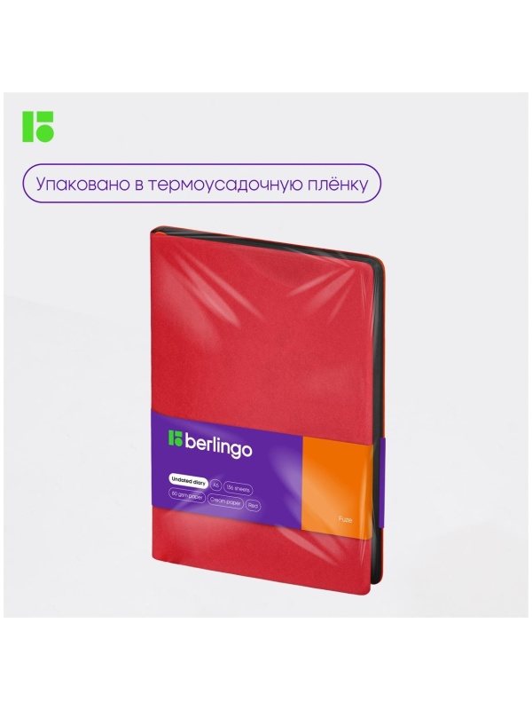 Ежедневник недатированный, А5, 136л., кожзам, Berlingo 