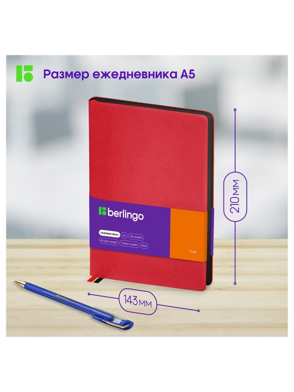 Ежедневник недатированный, А5, 136л., кожзам, Berlingo 