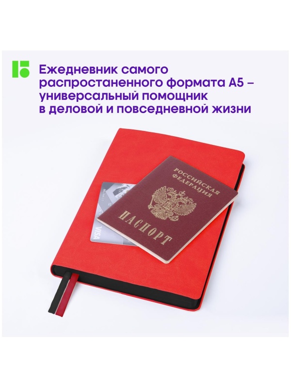 Ежедневник недатированный, А5, 136л., кожзам, Berlingo 