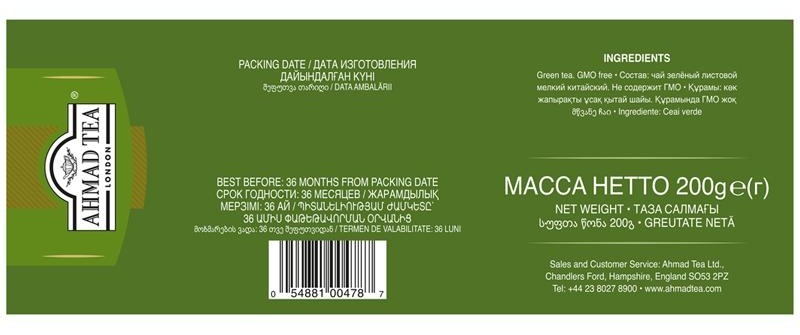 Чай Ahmad Tea 