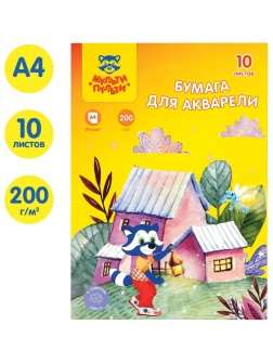 Папка для акварели, 10л., А4 Мульти-Пульти 