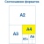 Папка для акварели, 10л., А4 Мульти-Пульти 