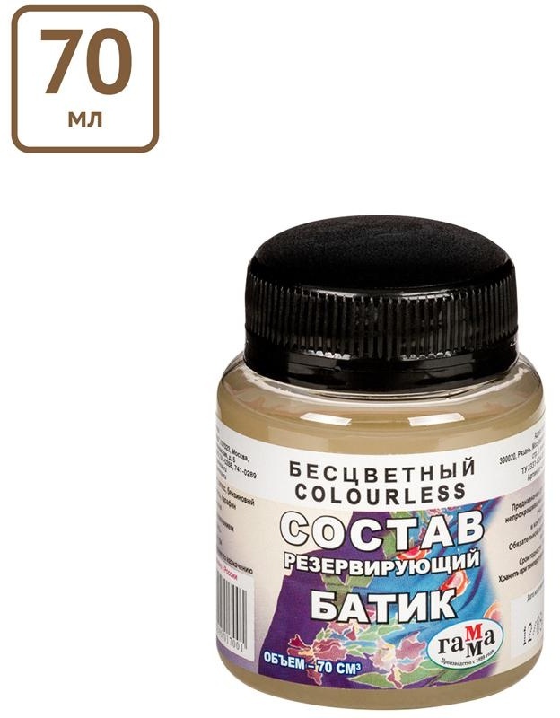 Состав резервирующий Гамма 