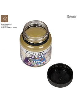 Состав резервирующий Гамма 