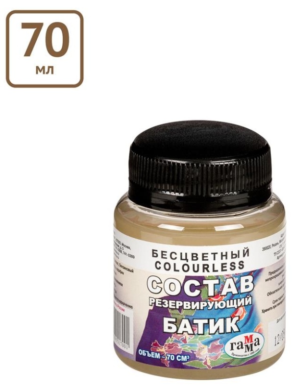 Состав резервирующий Гамма 