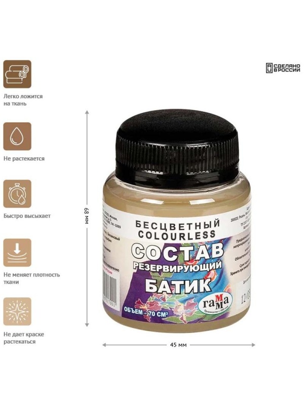 Состав резервирующий Гамма 