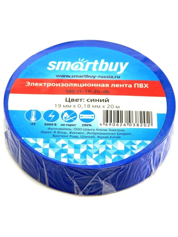 Изолента Smartbuy, 19мм*20м, 180мкм, синяя, инд. упаковка