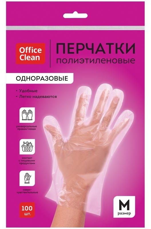 Перчатки полиэтиленовые одноразовые OfficeClean, разм. M, 50 пар (100шт.), пакет с европодвесом