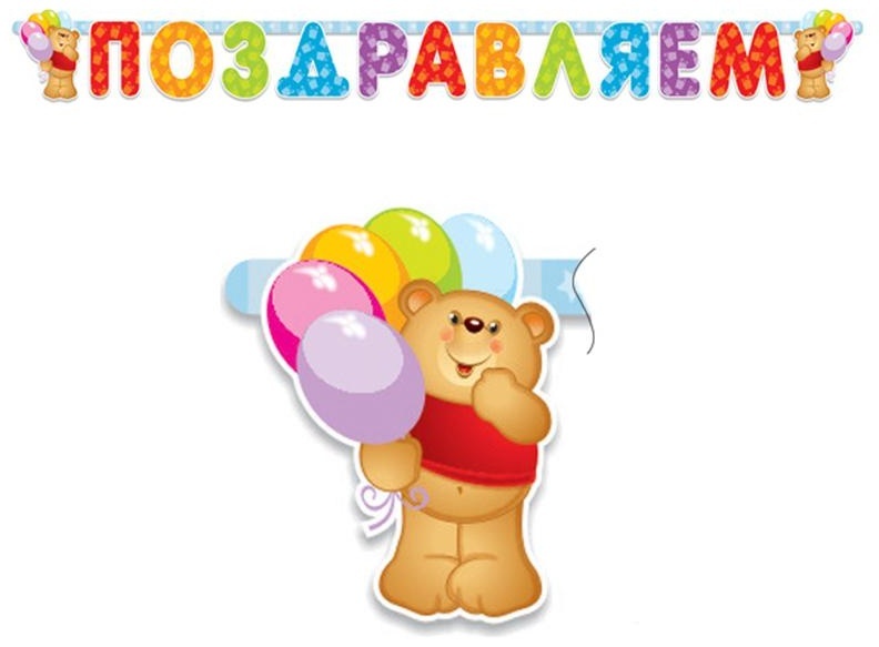 Гирлянда-буквы ПатиБум 