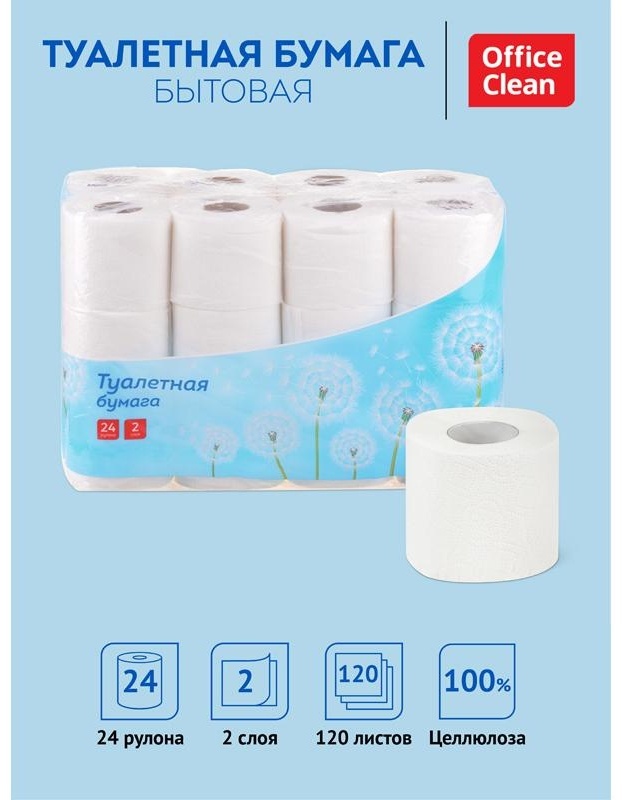 Бумага туалетная OfficeClean 2-слойная, 24шт., тиснение, белая