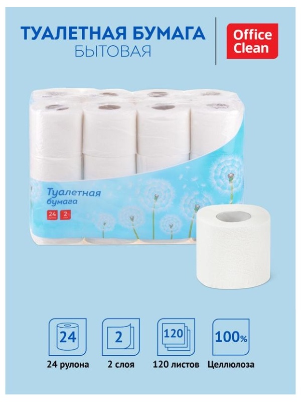 Бумага туалетная OfficeClean 2-слойная, 24шт., тиснение, белая