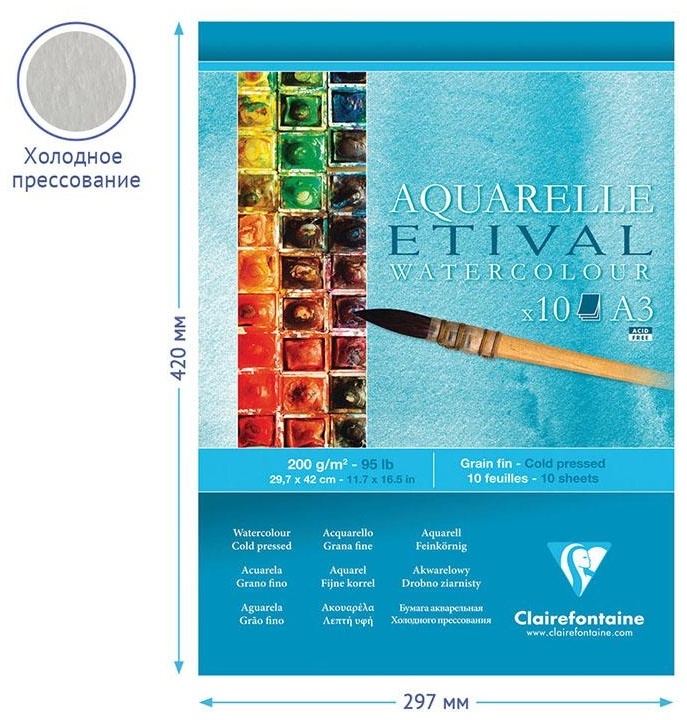 Альбом для акварели, 10л., А3, на склейке Clairefontaine 