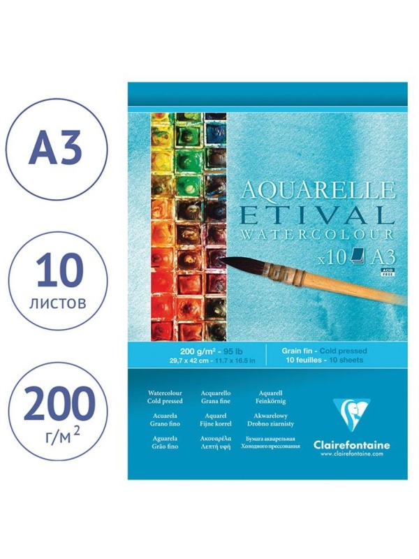 Альбом для акварели, 10л., А3, на склейке Clairefontaine 