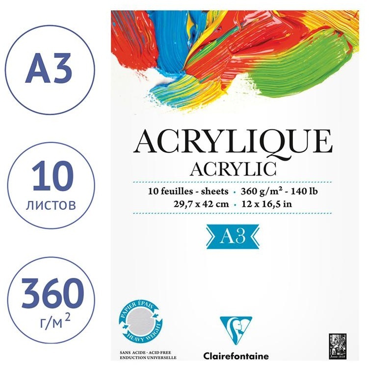 Альбом для акрила, 10л., А3, на склейке Clairefontaine 