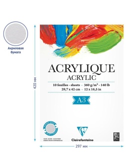 Альбом для акрила, 10л., А3, на склейке Clairefontaine 
