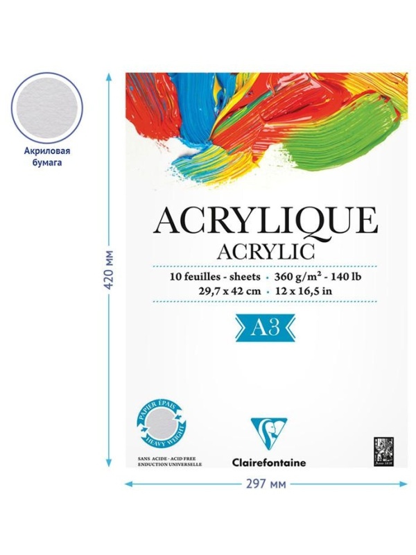 Альбом для акрила, 10л., А3, на склейке Clairefontaine 