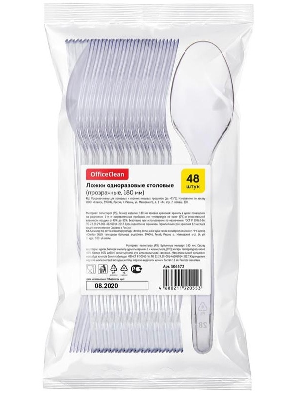 Ложки одноразовые столовые OfficeClean, набор 48шт., ПС, прозрачные, 18см