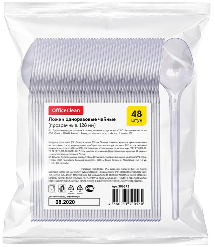 Ложки одноразовые чайные OfficeClean, набор 48шт., ПС, прозрачные, 12,8см