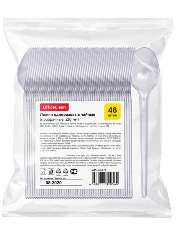 Ложки одноразовые чайные OfficeClean, набор 48шт., ПС, прозрачные, 12,8см