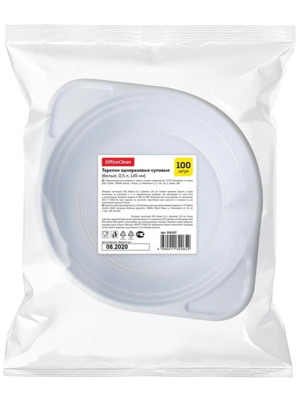 Тарелки одноразовые суповые OfficeClean, набор 100шт., ПС, белые, 0,5л, 14,5см, хол/гор