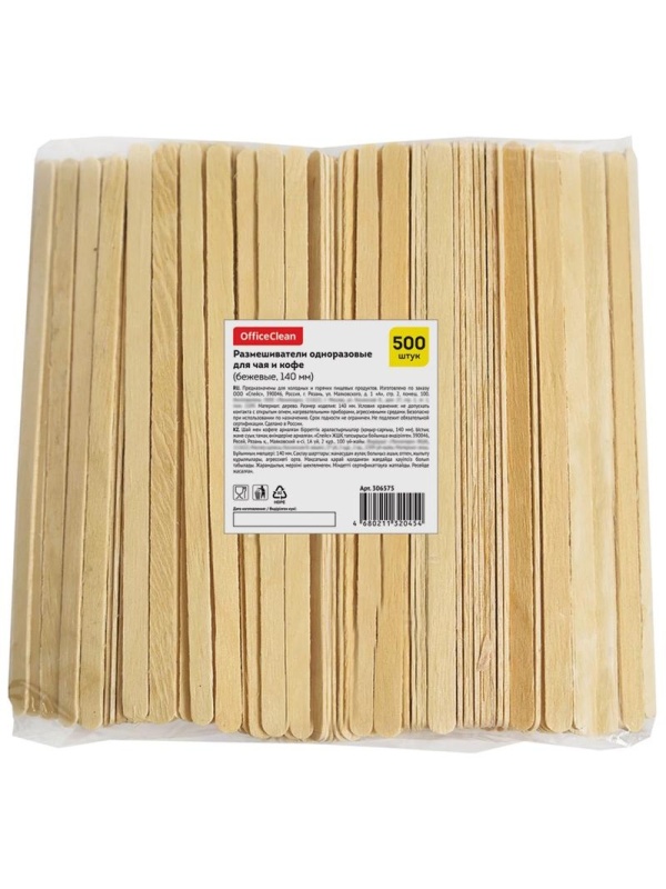 Размешиватели одноразовые OfficeClean, набор 500шт., деревянные, бежевые, 14см
