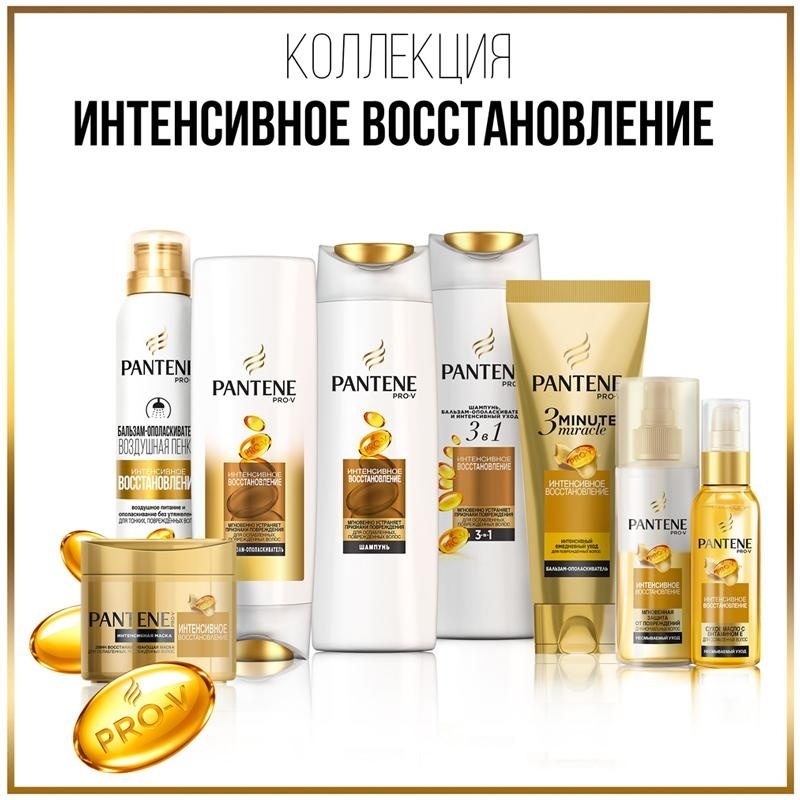 Шампунь для волос Pantene 