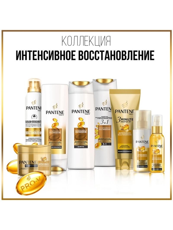 Шампунь для волос Pantene 