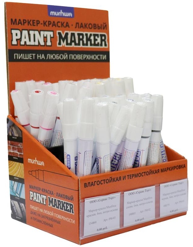 Картонный дисплей для маркер-краски (Ш17см*Г14см*В25см) , 4 ячейки