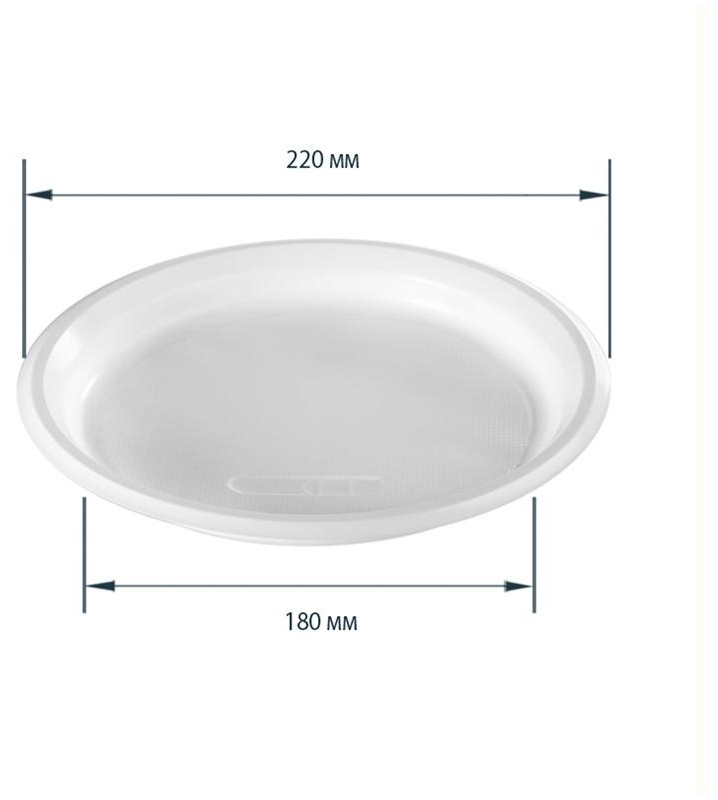 Тарелки одноразовые OfficeClean, набор 100шт., ПП, белые, бессекционные, 22см