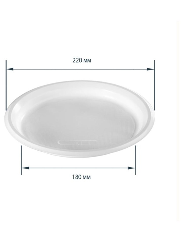 Тарелки одноразовые OfficeClean, набор 100шт., ПП, белые, бессекционные, 22см