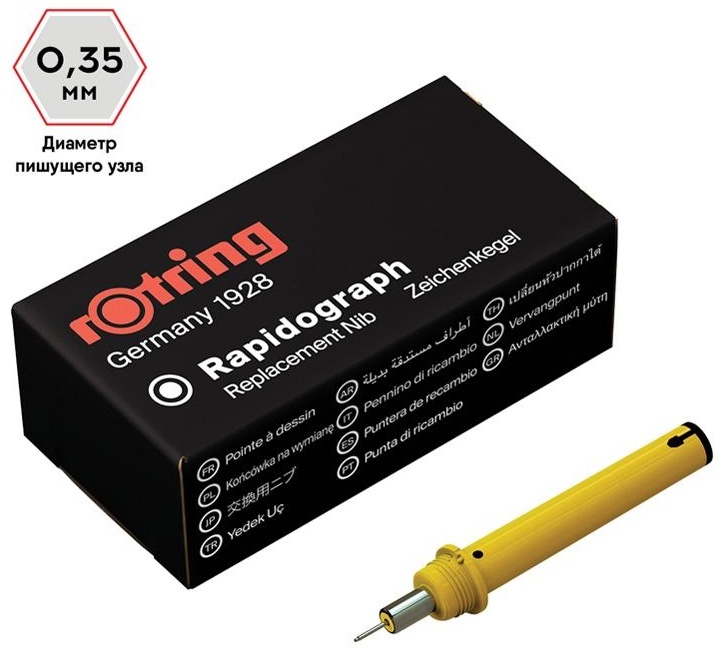 Пишущий элемент для рапидографа Rotring 0,35мм, картон. упаковка