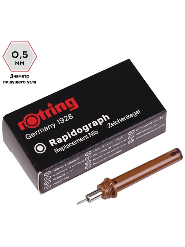 Пишущий элемент для рапидографа Rotring 0,5мм, картон. упаковка