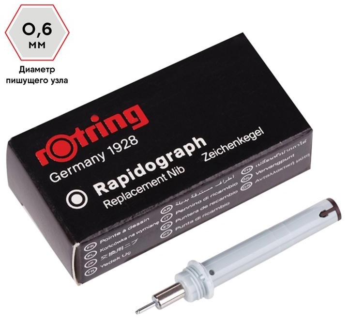 Пишущий элемент для рапидографа Rotring 0,6мм, картон. упаковка