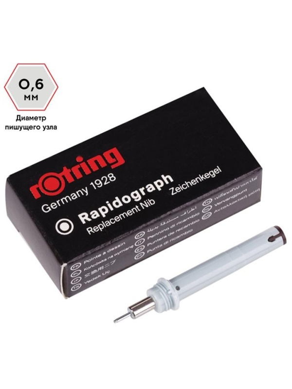Пишущий элемент для рапидографа Rotring 0,6мм, картон. упаковка