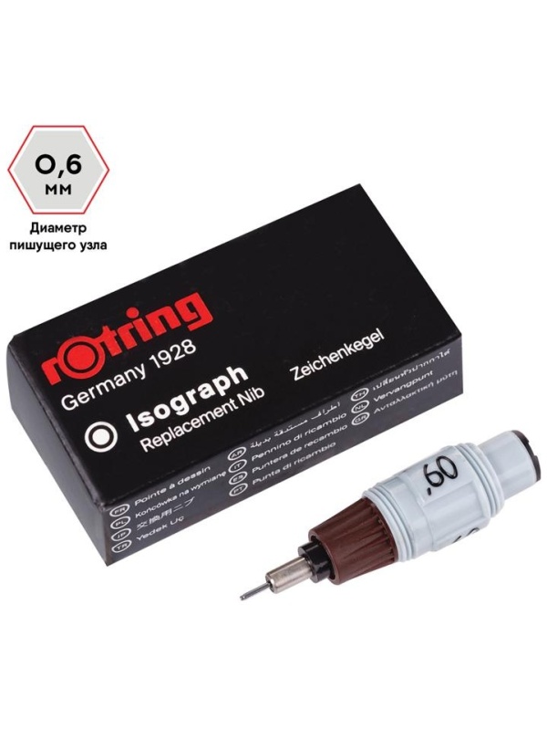 Пишущий элемент для изографа Rotring 0,6мм, картон. упаковка