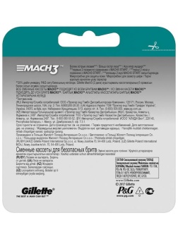 Кассеты для бритья сменные Gillette 