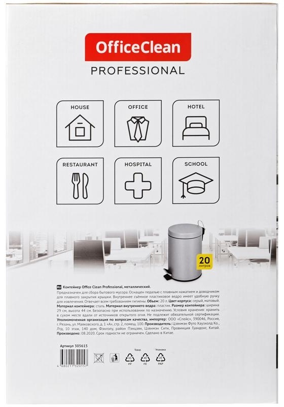 Ведро-контейнер для мусора (урна) OfficeClean Professional, 20л, серое, матовое