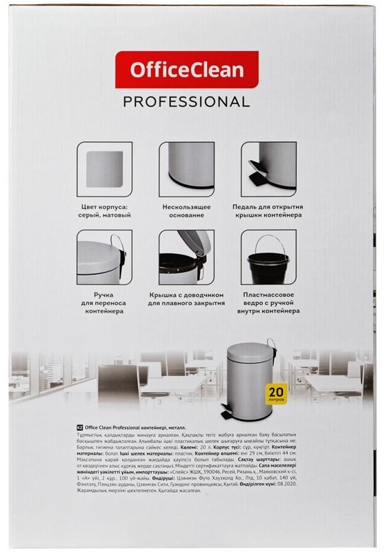 Ведро-контейнер для мусора (урна) OfficeClean Professional, 20л, серое, матовое