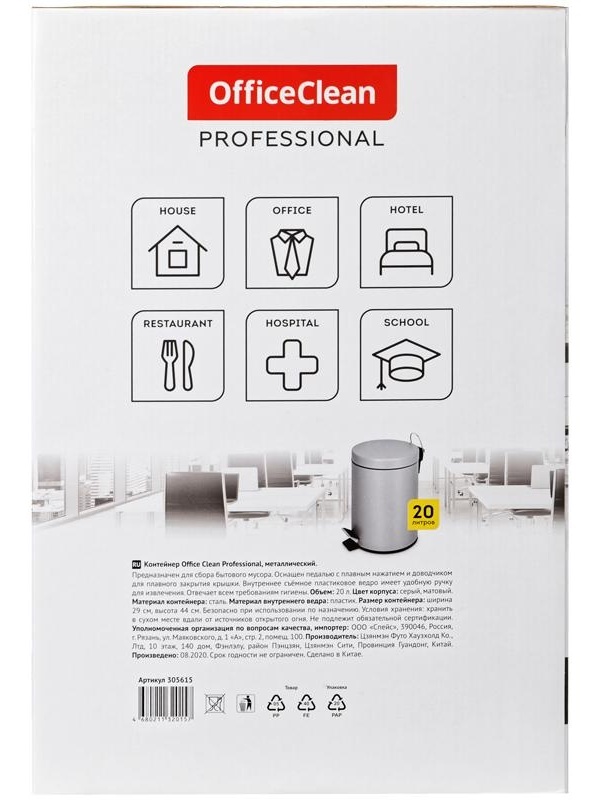 Ведро-контейнер для мусора (урна) OfficeClean Professional, 20л, серое, матовое