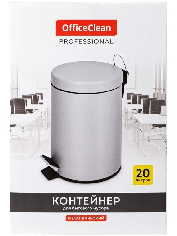Ведро-контейнер для мусора (урна) OfficeClean Professional, 20л, серое, матовое