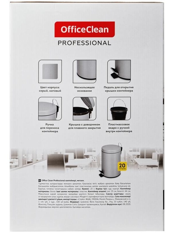 Ведро-контейнер для мусора (урна) OfficeClean Professional, 20л, серое, матовое