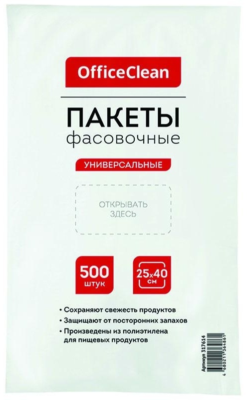 Пакеты фасовочные (500шт.) OfficeClean, ПНД, 25*40см, 7мкм, евроупаковка
