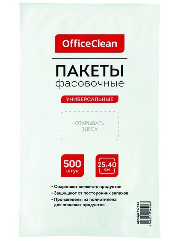 Пакеты фасовочные (500шт.) OfficeClean, ПНД, 25*40см, 7мкм, евроупаковка