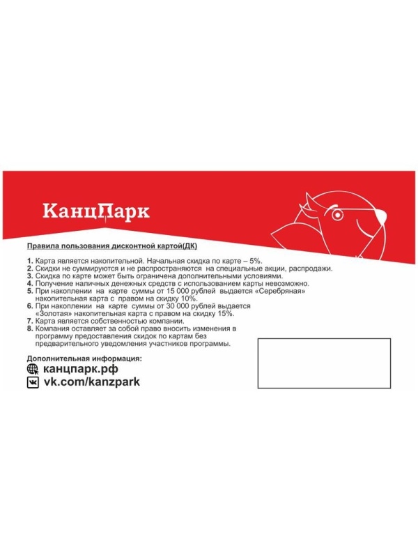 Пластиковая дисконтная карта 