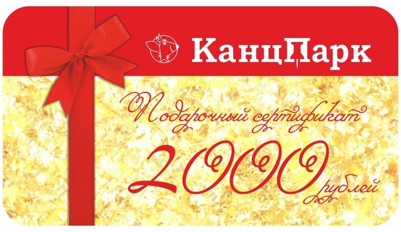 Подарочная пластиковая карта 