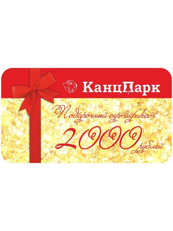 Подарочная пластиковая карта 