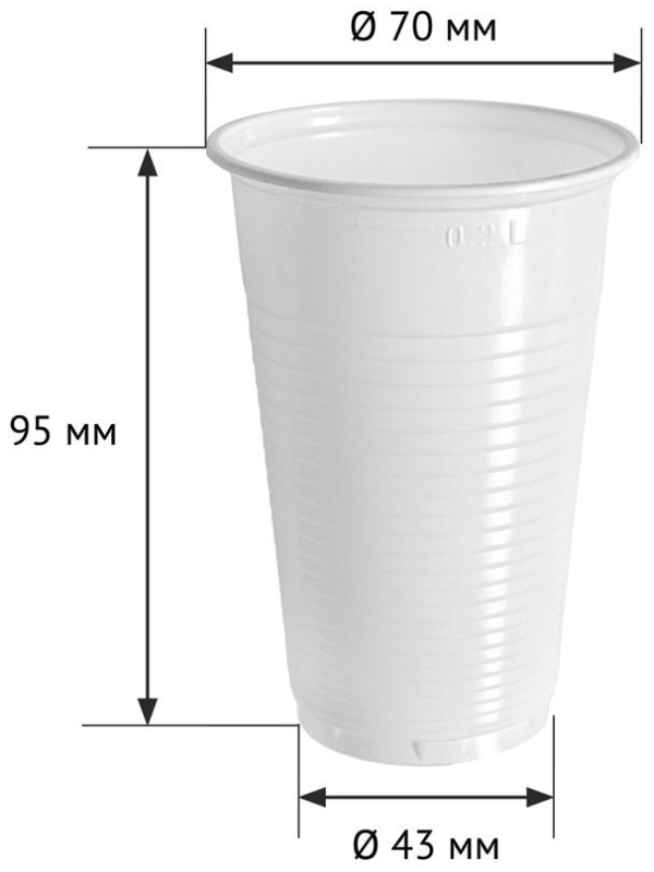 Стаканы одноразовые OfficeClean 200мл, набор 100шт., стандарт, ПП, белые, хол/гор