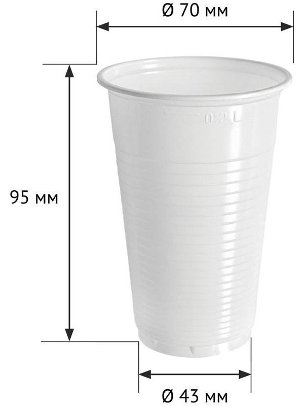 Стаканы одноразовые OfficeClean 200мл, набор 100шт., премиум, ПП, белые, хол/гор