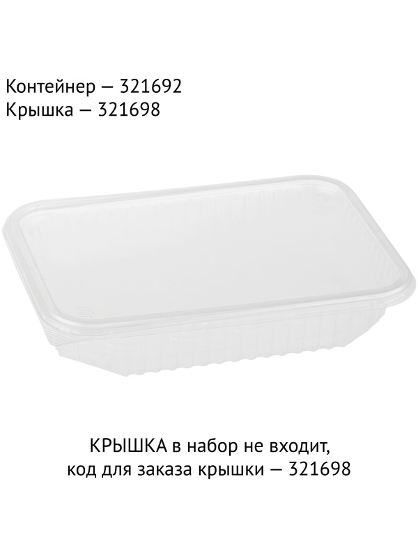 Контейнеры одноразовые OfficeClean 500мл, набор 100шт., без крышек, 186*132*36мм, ПП, прозрачные