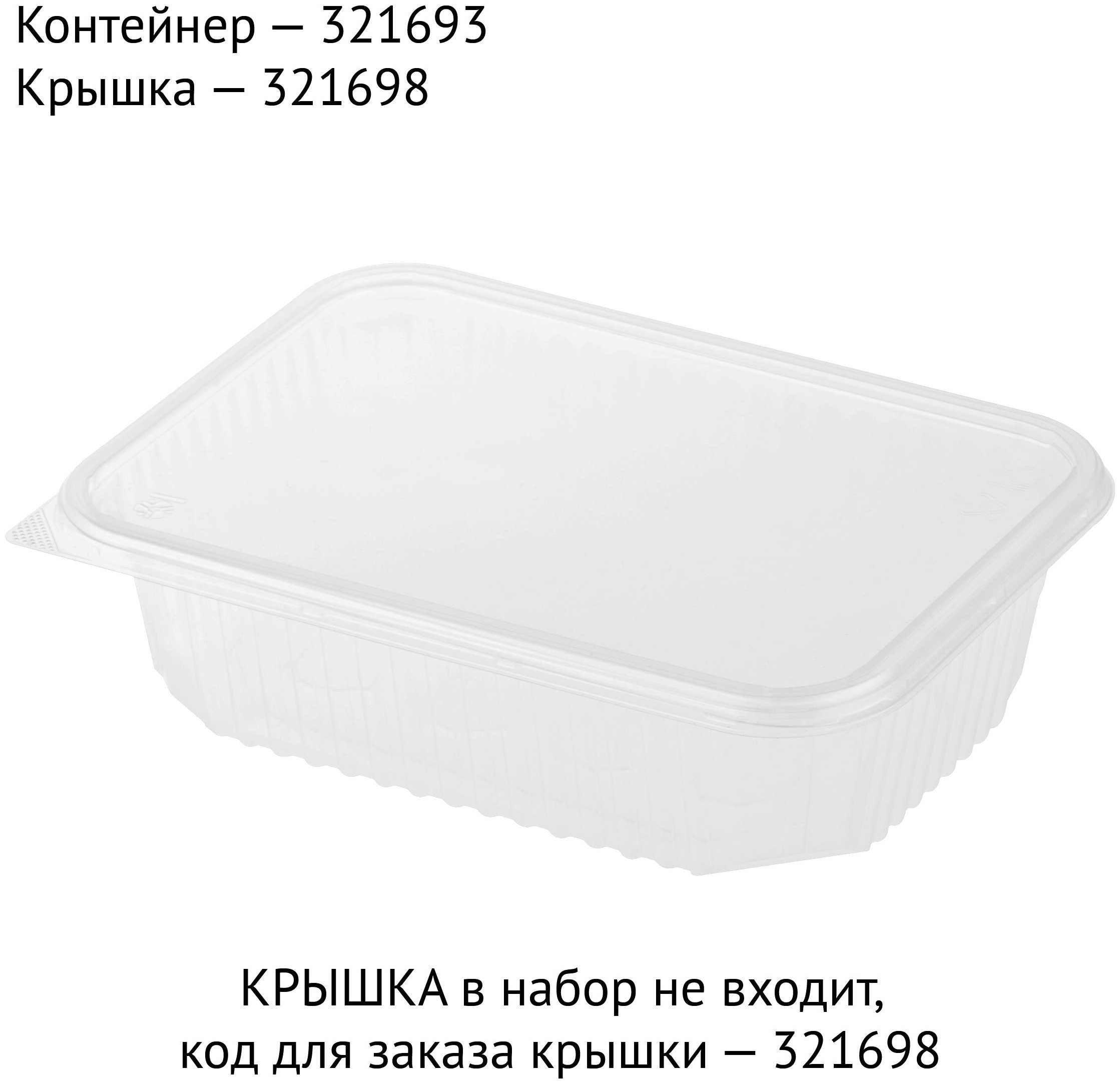 Контейнеры одноразовые OfficeClean 750мл, набор 100шт., без крышек, 186*132*50мм, ПП, прозрачные